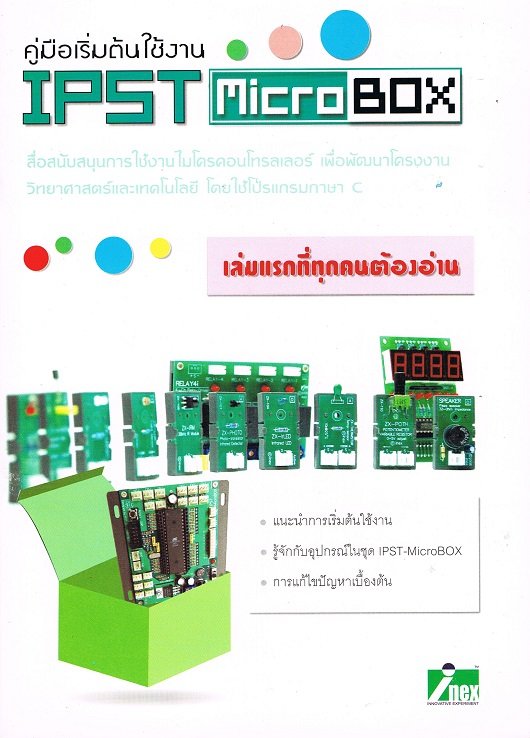 อายุ การ ใช้ งาน ssd intel